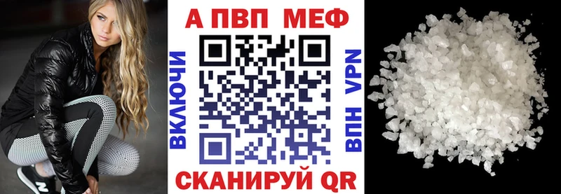 A-PVP мука  цены наркотик  Шиханы 