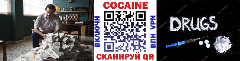 закладки Шиханы КОКАИН Fish Scale