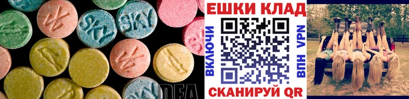 ЭКСТАЗИ 250 мг  цена наркотик  Шиханы 