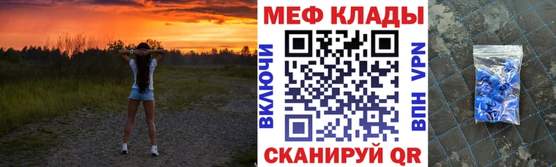 МЕФ мука  где можно купить   Шиханы 
