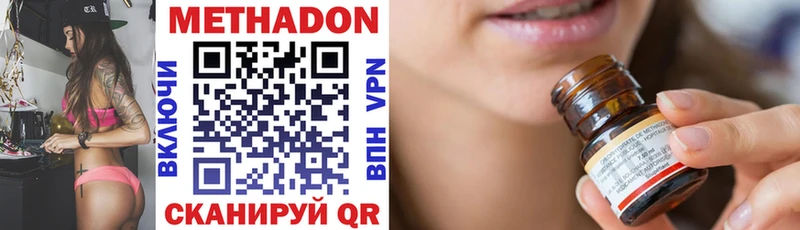 mega сайт  Шиханы  мориарти клад  купить наркотик  Метадон methadone 